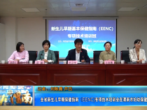 【健康渭南】全省新生儿早期保健指南（EENC)专项技术培训会在渭南市妇幼保健院举行