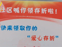 韩城市新城街道：志愿积分兑换促效能 爱心聚力暖人心