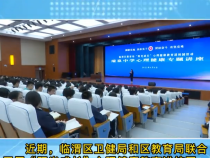 临渭区心理健康教育进校园守护青少年健康成长
