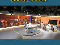 儿童性侵害误区：只有偏远地区的儿童被性侵？