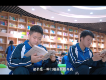 品质教育 美好生活——阅读改变人生
