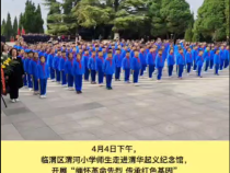 临渭区渭河小学师生走进渭华起义纪念馆 开展“缅怀革命先烈 传承红色基因”主题教育