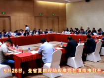 全省夏粮现场观摩会在渭南市召开
