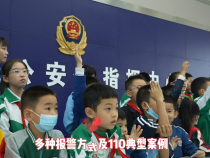 “警宝”探营初体验 解锁“警”彩“六一”