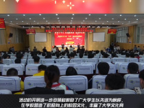 陕铁院举行2023年“五四”表彰暨青春榜样颁奖典礼