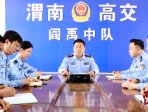 【渭南“政”青春】渭南高速交警阎禹中队：全员全时全段坚守 只为护你一路平安