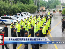 渭南主城区开展渣土车联合整治统一行动