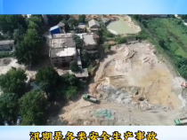 【渭南应急】如何防范汛期尾矿库溃坝？