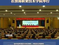 2023年陕西省职业院校技能大赛临床技能赛项开幕式在渭南职业技术学院举行