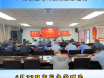 【渭南应急】市应急管理局召开专题会议