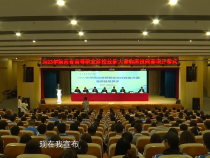 【渭南教育】2023年陕西省职业院校技能大赛临床技能赛项开幕式在渭职院举行