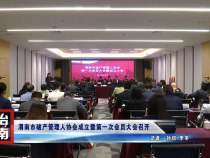 渭南市破产管理人协会成立暨第一次会员大会召开