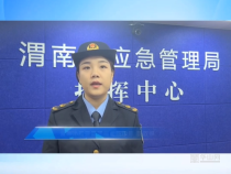 【渭南应急】应急人说安全：这些假知识千万别信