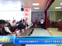 【健康渭南】渭南市妇幼保健院举办“5.12”国际护士节暨表彰活动