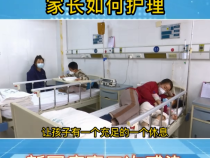 孩子感染新冠病毒家长如何护理