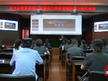 全市法院政治部主任座谈会暨政工干部能力提升培训会议召开