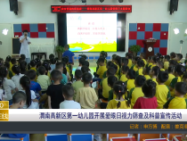 【渭南教育】渭南高新区第一幼儿园开展爱眼日视力筛查及科普宣传活动