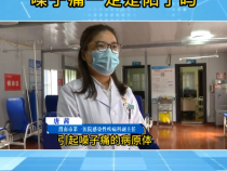 《健康临渭》嗓子痛一定是阳了吗