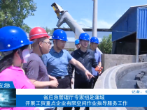 【渭南应急】省应急管理厅专家组赴蒲城开展工贸重点企业有限空间作业指导服务工作