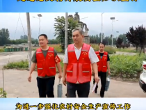 【渭南应急】人人讲安全 个个会应急 市应急管理局宣教中心 走进忠义村开展安全知识宣传