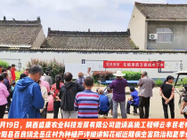 陕西盛康农业：传播农业技术 保障花椒丰产丰收