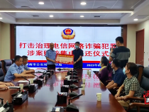 临渭公安：全力追赃挽损 返还电诈犯罪被骗资金129.5万