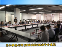 【渭南科技】渭南市科技局举行秦创原（渭南）司法服务保障知识产权保护中心和法治服务保障中心揭牌活动