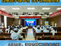 《健康临渭》渭南市精神卫生中心：以赛促学强本领 以学促用展风采