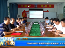 【健康渭南】“渭南陈锋手足外科医院爱心慈善基金”正式成立
