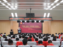 【渭南教育】陕西铁路工程职业技术学院举办青年信用体系建设与志愿汇使用培训会