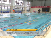 渭南市体育中心暑期游泳培训开班啦