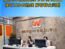 渭南市工信局党组书记 局长王蕾接听12345热线 解答群众问题