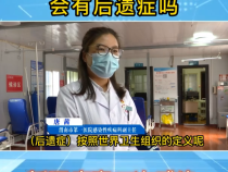 《健康临渭》新冠病毒二次感染后会有后遗症吗