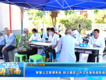 【健康渭南】“智慧公卫管理系统”助力基层公共卫生服务提质增效