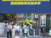 临渭区依林幼儿园组织大班幼儿参观渭南市实验小学