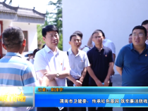 【健康渭南】渭南市卫健委：传承红色基因 筑牢廉洁防线