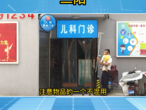 家长如何避免孩子“二阳”