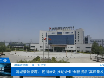 【渭南工信】渭南市纳税十强工业企业  蒲城清洁能源：挖潜增效 推动企业“创新提质”高质量发展