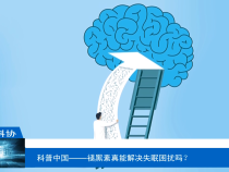 【渭南科普】科普中国——褪黑素真能解决失眠困扰吗？