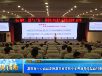 【健康渭南】渭南市中心血站走进渭南市实验小学开展无偿献血科普知识讲座