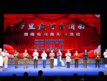 【渭南文旅】“渭南有戏  周周有活动”华阴迷胡在渭南大剧院精彩上演