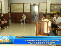 【健康渭南】临渭区杜桥办五里铺卫生室“慈幼堂中医阁”中医治疗成效显 群众就医有保障
