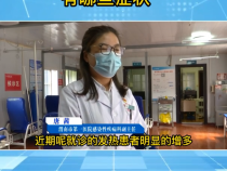 《健康临渭》新冠病毒二次感染后有哪些症状