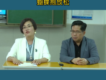 考试中缓解紧张焦虑情绪 蝴蝶抱放松