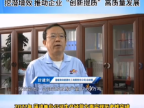 【聚焦工业】渭南纳税十强工业企业蒲城清洁能源化工有限责任公司：挖潜增效 推动企业“创新提质”高质量发展