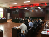 渭南中院召开司法作风监督员聘任大会