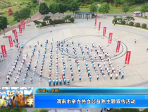 【健康渭南】渭南市举办热血公益跑主题宣传活动