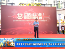 【健康渭南】渭南市智慧助老公益行动推进会暨“守护夕阳”疫苗捐赠项目启动