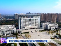 渭南位居2022年全省苏陕协作考核排名第一