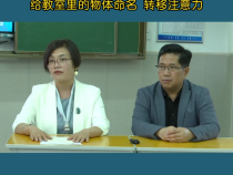 考试中缓解紧张焦虑情绪 给教室里的物体命名 转移注意力